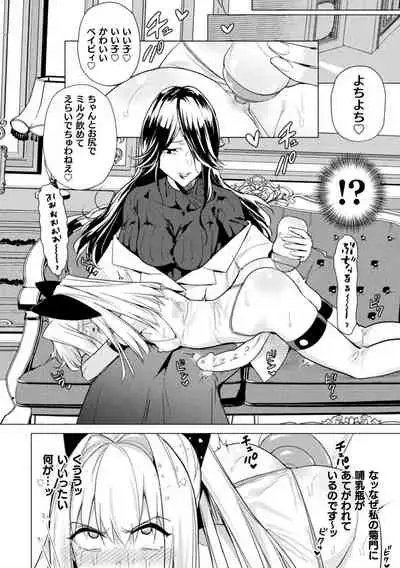 2D Comic Magazine Futanari Marunomi Boutsuki Heroine Appaku Iki Jigoku Vol . 1