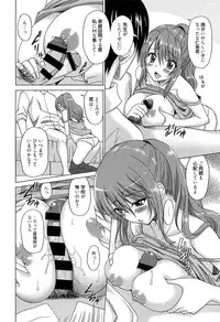 [Otono Natsu] Wonderful Days ~17-Nin no Shojo to Inu~