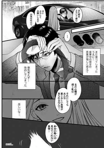 [Arai Susugu] Youjuu-sama no Gochisou-chan 1-8