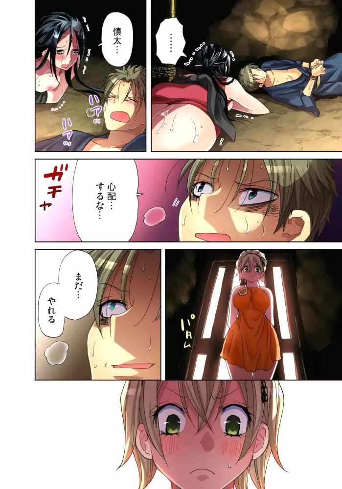 Sadogashima ~Choukyou Muhou Chitai 7