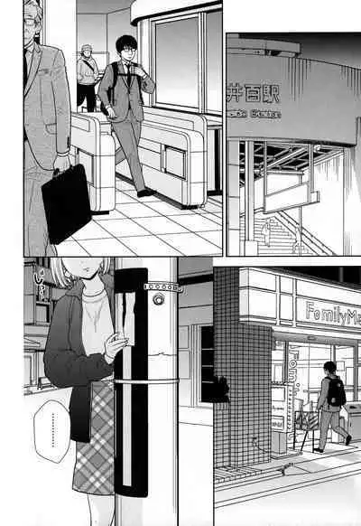 Tada de Tomero-kei Joshi