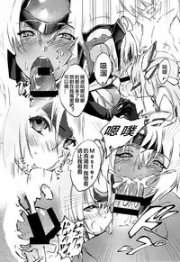 (C86) [Hotel Negresco (Negresco)] Hepatica [Dousei-hen] (Xenosaga) [Chinese] [靴下汉化组]