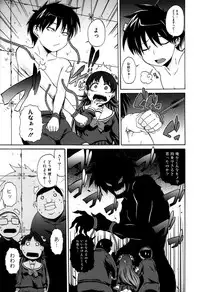 [Onija Tarou] Paraiso Girl