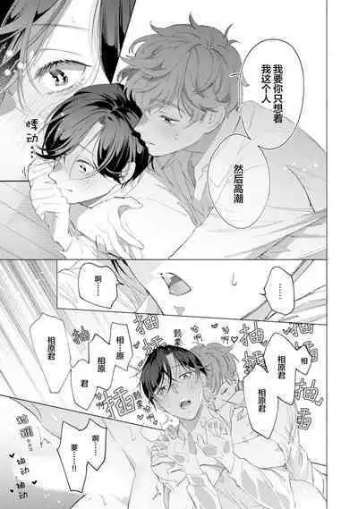 Shachouha Bokuno Iinaridesu｜社长对我言听计从