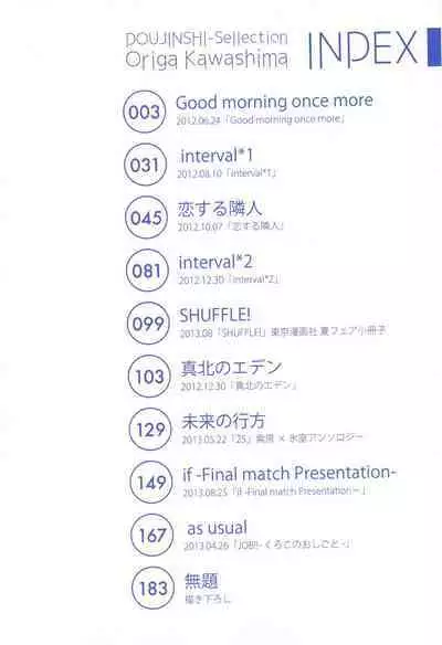 Doujinshi Best Sellection