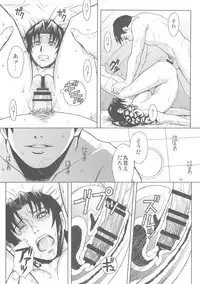 (C80) [AZASUKE WIND (AZASUKE)] PAST MEMORY (BLACK LAGOON)