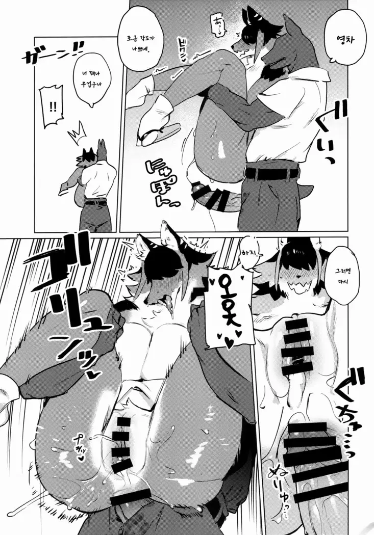 Den-chan no Souiu Hon