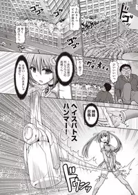 [Hashimura Aoki] Mahou Shoujo Mizuki (COMIC AUN 2018-11) [Digital]