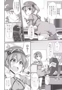 (CSP6) [Imomaru (Kenpi)] San Suji (Touhou Project)