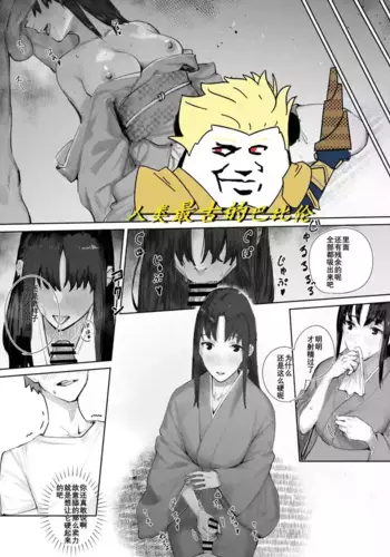 [人类最古的巴比伦]The Lewd Affairs of the Emiya Family | 卫宫家的淫乱事迹 (4P)