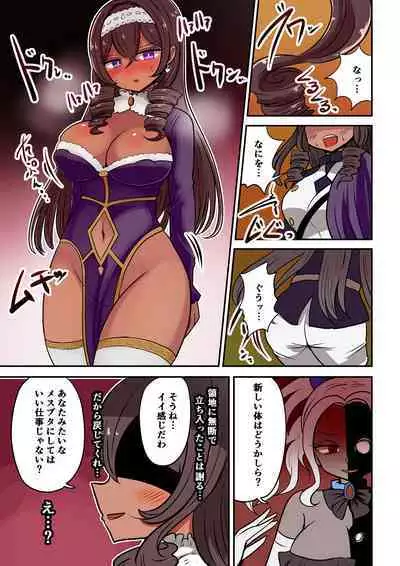 Chabatake Vae no TS Tanpenshuu 4