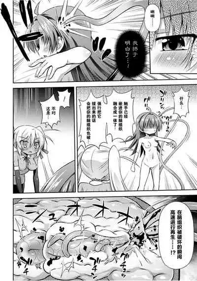 [Hino Hino] Konoyo wa Subete Tentacle! [Chinese] [零食汉化组] [Digital]