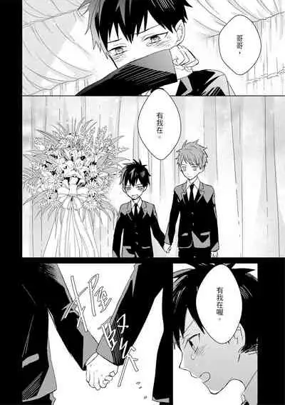 Kioku no Kaibutsu | 记忆的怪物 1-3