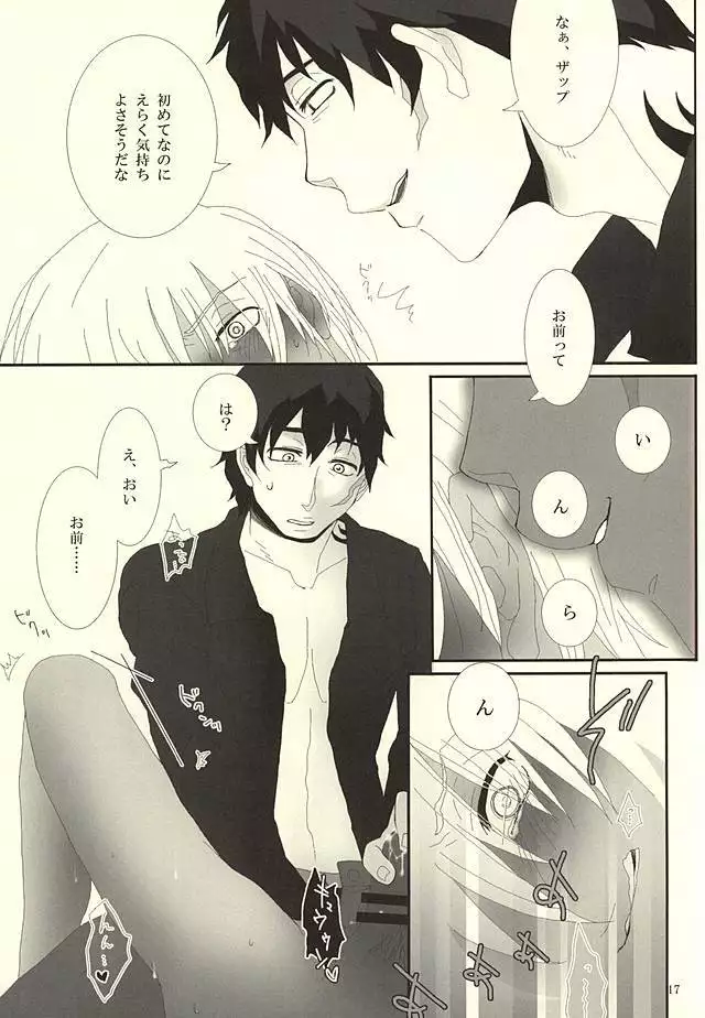 Don't think as one night!