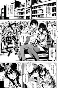 [saitom] Issho Ni Shiyo [Digital]