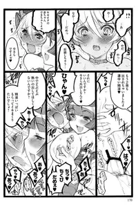 [Keuma] Ero-Figure (Ge)