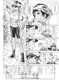 [Umedama Nabu] New Comix