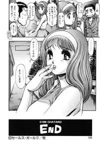 [Chataro] Momareru Risa-chan ❤