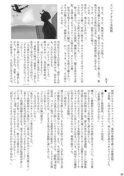 may Kemono Friends Thre Goudoushi 2