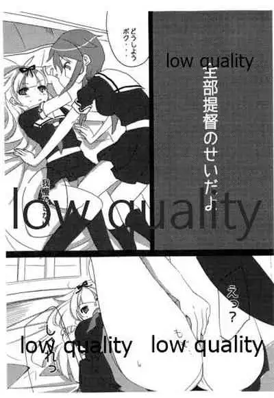 Futanari Shigure to Yuudachi no Hon