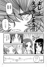 [Oronamin-Day (Ripo Day)] HeartCatch de BAN^2! (HeartCatch Precure!) [Digital]