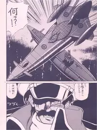 [Meirei Denpa (Various)] Meirei Denpa (Fushigi no Umi no Nadia)