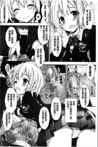 [Yagami Shuuichi] Megumi no Oshigoto | 淫女神的例行公事 [Chinese]