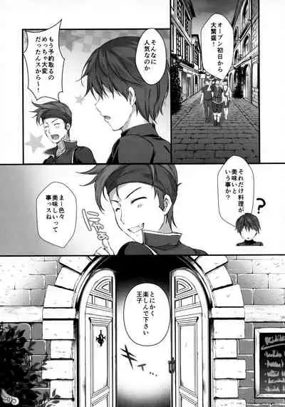 Mizugi no Tenshichou Miruno no Daten Milk Ikaga desu ka?