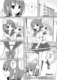 Ki Yuri - Falling In Love With A Classmate
