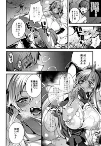 [Shindou] Hitonarazaru Oyomesama