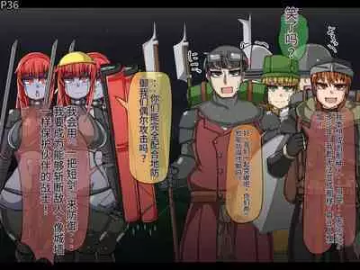 魔物化堕落前線(机翻)