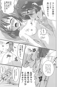 [Marimon Majin] Ecchi Damon! (Various)