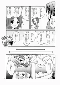 [wistaria (Ampivalents)] Yumehara Nozomi-san desu (Yes! PreCure 5) [2008-02-10]