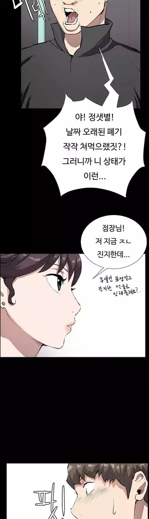 Conveni Ch.1-26