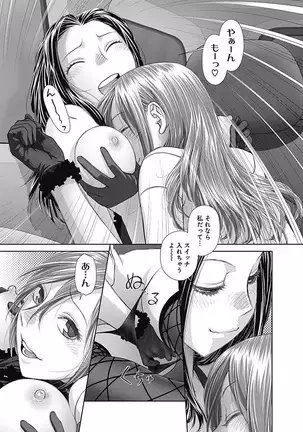 saikin kono sekai wa watashi dake no mono ni narimashita…… 3