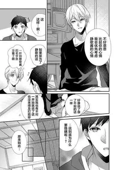 [Hanamaluo] Skirt no Naka wa Kedamono deshita. Ch. 29 [Chinese] [Eternal Dead汉化组]