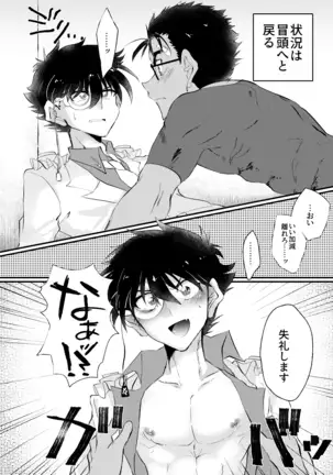 [404] (Detective Conan) [Digital]