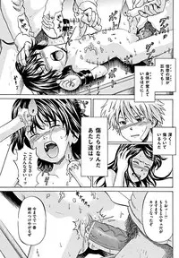 [Kawady Max] Kizudarake no Shoujo-tachi Ch. 2-16