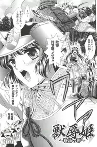 [Kusunoki Rin] Shoujo Meikyuu | Girl's Labyrinth