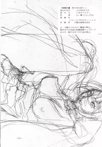 [Sangatsu no Lion (Don Shigeru)] Mutsu Keikaku (Kantai Collection -KanColle-) [Digital]