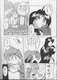 (C57) [Double Branch (Kohitsuji, Mimikaki)] KUJIKENAIKARA! (Slayers)