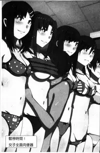 [Kawano Masatoshi] 超強淫コントロール [Chinese]