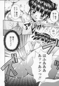 [Tamachi Yuki] Kawaii anoko