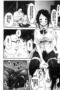 [Sendou Hachi] Kowashite Asobo [Chinese]