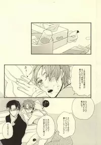 (Hekigai Chousa Haku 2) [LSDL (Hz)] A o Umeru (Shingeki no Kyojin)