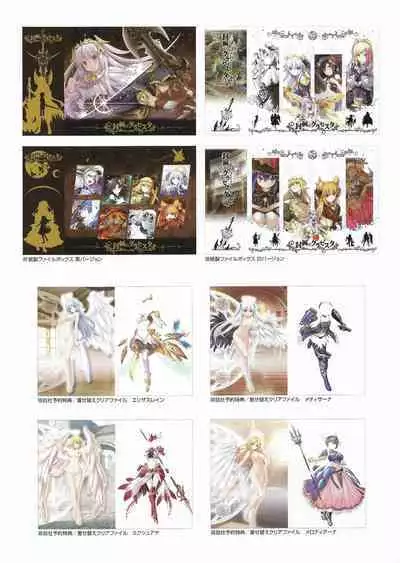 Fuukan no Grasesta Perfect Guidebook