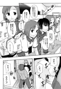 [Mayonnaise] Nikubenki System Chronicle