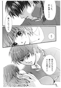 (SPARK13) [Yanagi-tei (Yanagi)] RaA Sairokushuu - Strawberry LIFE (Ranma 1/2)