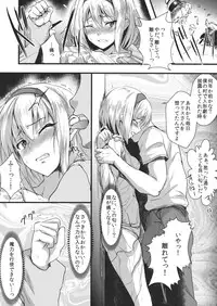 (Reitaisai 10) [MMT!! (K2isu)] Boku wa "Alice Margatroid" ga Suki da. (Touhou Project)