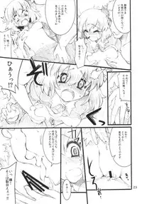 (C79) [Fujiiro Sabou (Fujii Jun)] Autumn Leaves (Touhou Project)